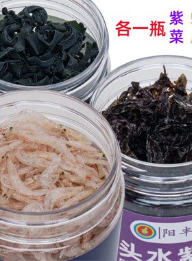 足干淡干生晒虾皮头水紫菜裙带菜做汤料提鲜组合干货3食用水产