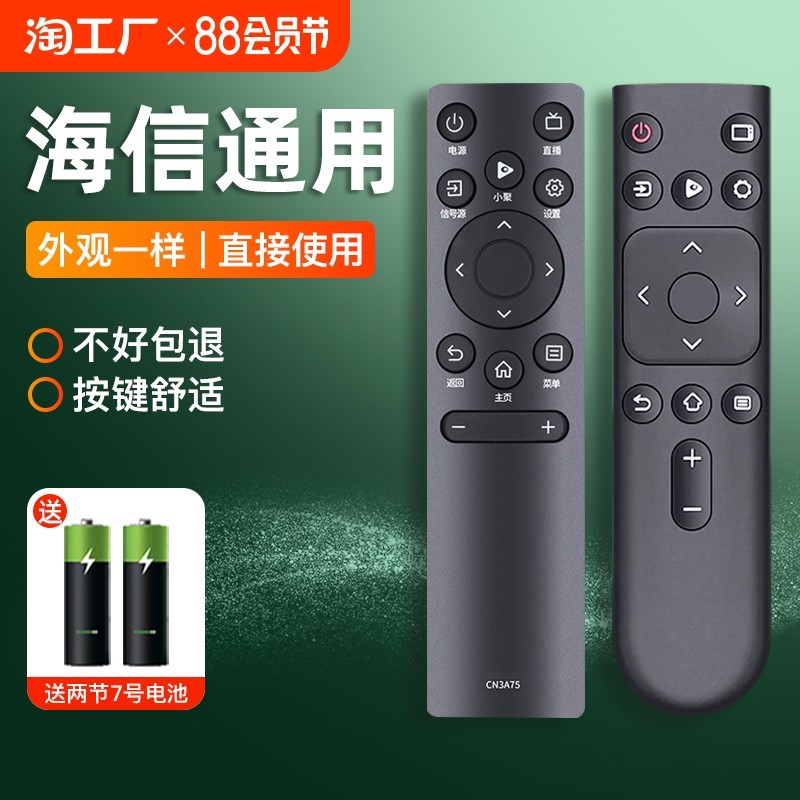 适用海信hisense电视机遥控器万能通用液晶32寸激光智能语音43e2f
