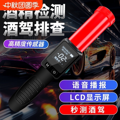 酒精测试仪吹气式查酒驾专用