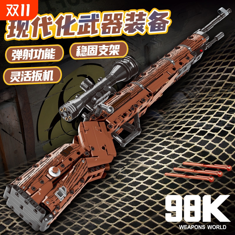 乐LE高GO98K狙击枪模型男孩礼物95式步枪拼装玩具积木枪摆件6018