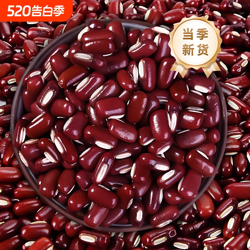 长粒赤小豆新货东北农家自种赤豆易出沙颗粒饱满五谷杂粮豆类250g