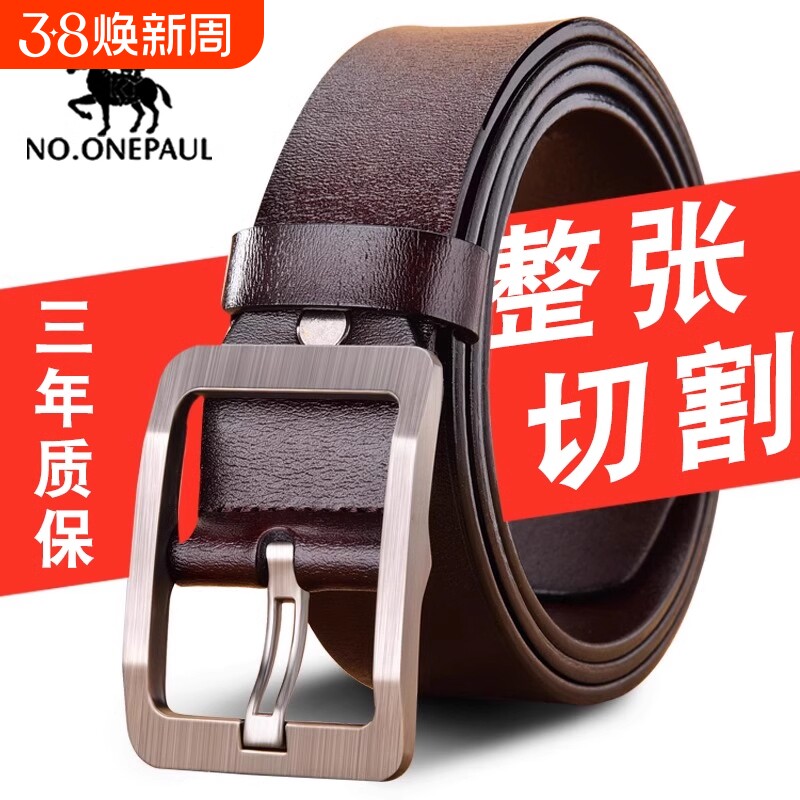 保罗皮带男纯牛皮针扣男士真皮中年宽腰带休闲潮流裤带整张银扣