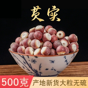 芡实500g新鲜肇庆干货特级中药材生欠实芡实米鸡头米茯苓薏米茨实