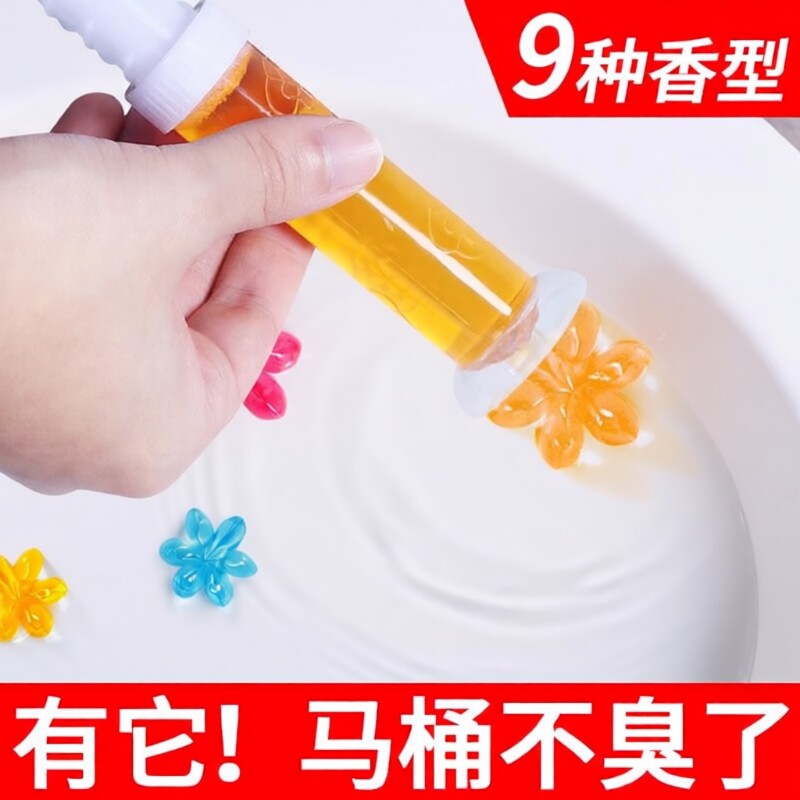 马桶小花凝胶厕所除臭去异味洁厕灵宝卫生间留香除垢清洁剂清香