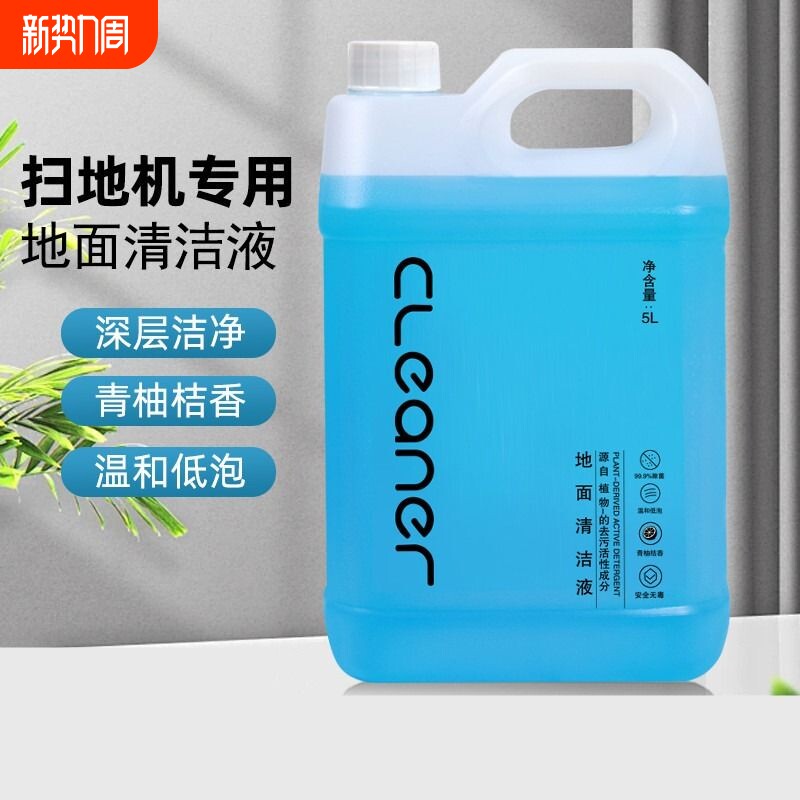 适配石头石头扫地机器人地面清洁液石头洗地机拖地机器人清洗液