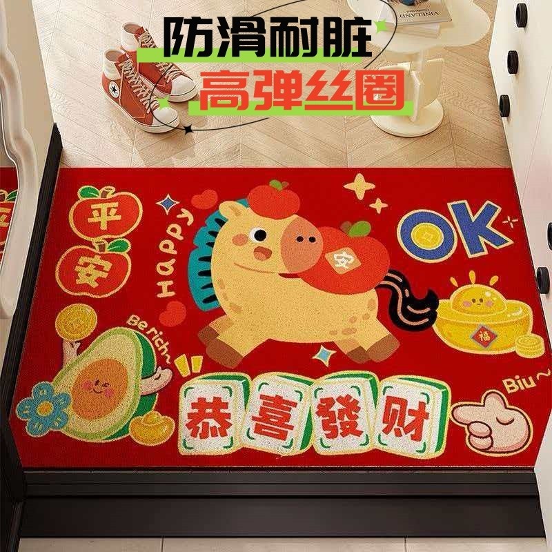 马年地垫入户门垫丝圈防滑新年地毯家用红色门口进门脚垫可裁剪,居家布艺,入户地垫,淘宝优惠券,粉丝福利购,淘宝优惠卷