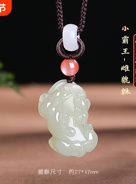 男女青白玉项链款貔貅挂坠玉石貔貅饰品挂饰纪念收藏送女生礼品