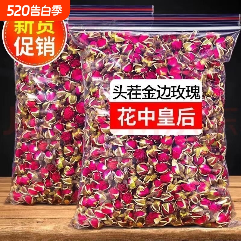 云南金边玫瑰花特选级正宗无硫干花蕾柠檬片胎菊天然官方旗舰店
