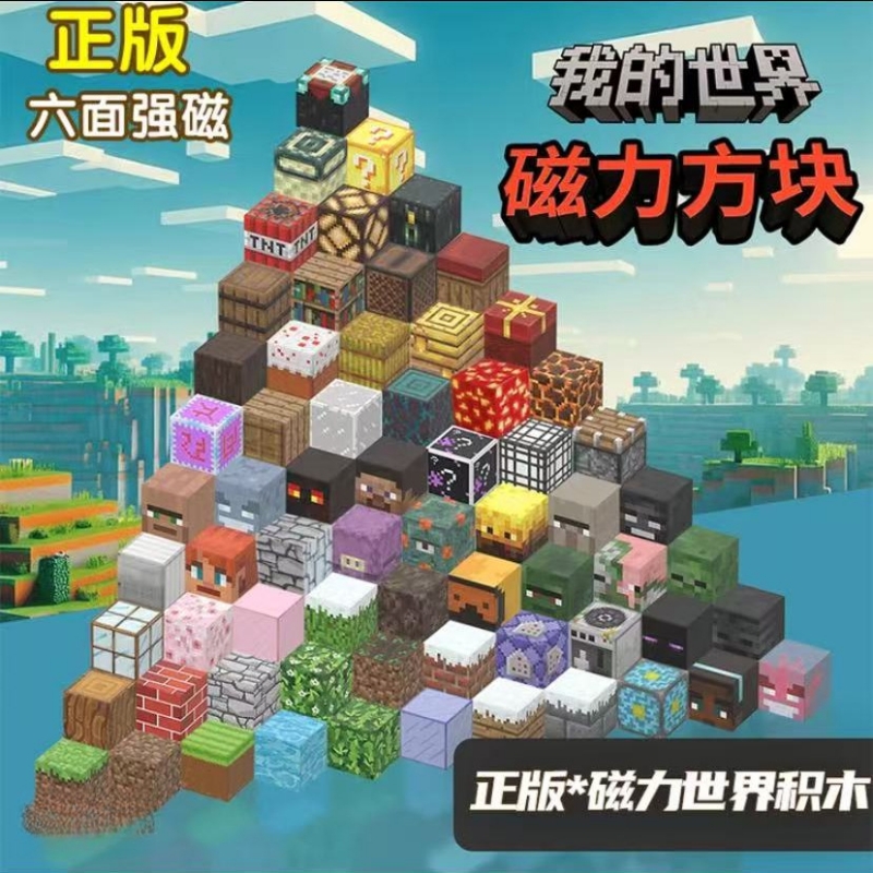 磁力方块世界积木百变磁铁立体拼接益智拼装玩具赠网红TNT收纳盒