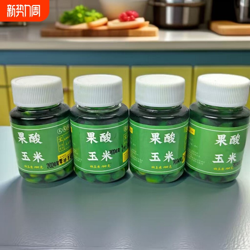 果酸嫩玉米窝料野钓鱼饵打窝料饵料大物专用钓鱼青草