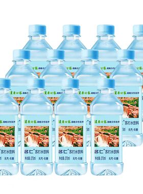 名仁苏打水名饮料原味无糖/柠檬苏打低糖375ml*6/12瓶多规格可选