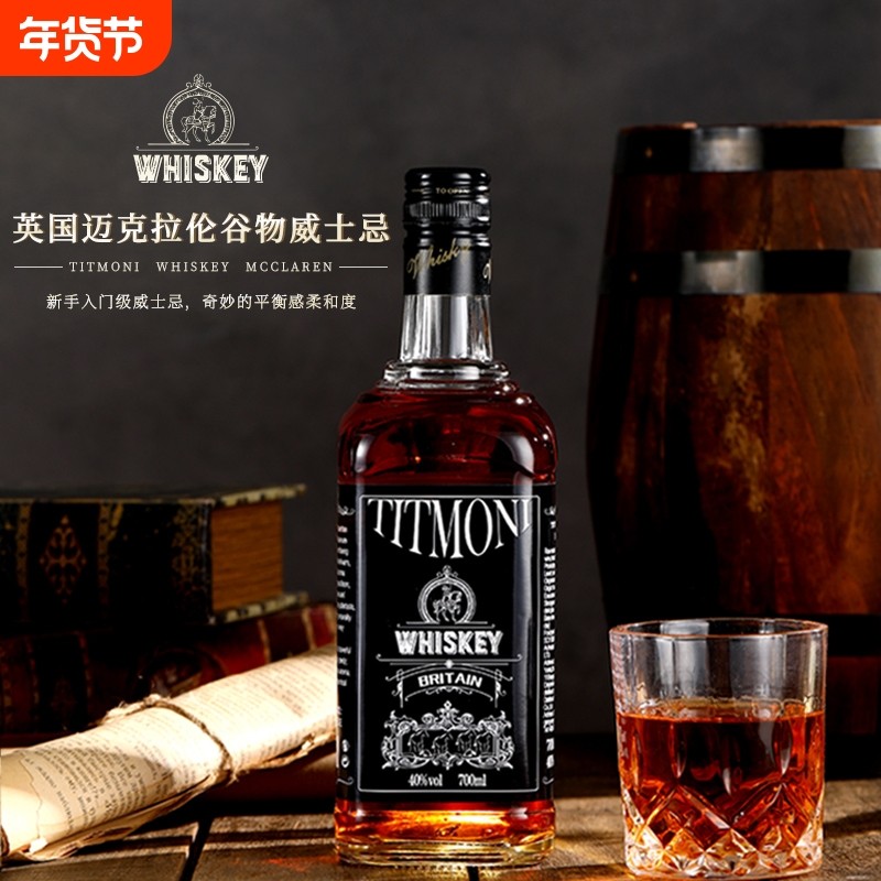 苏格兰进口迈克拉伦可乐桶烈酒洋酒组合套装伏特加威士忌700ml