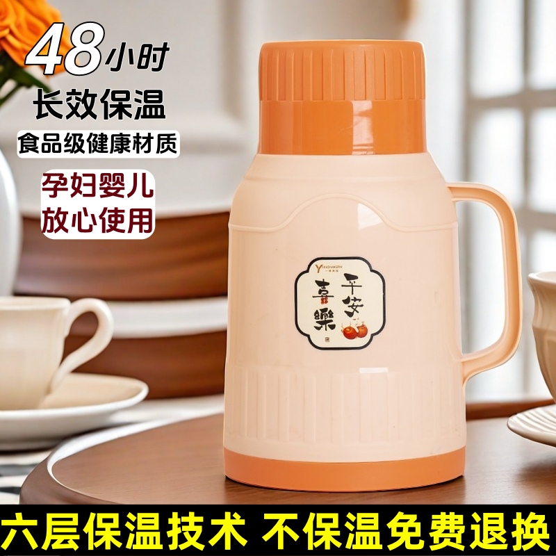 保温壶带把手家用|120人收藏