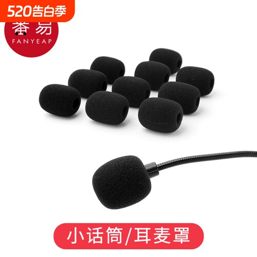 麦克风套A1vq0-小蜜蜂话筒套口水防喷罩咪罩海绵耳麦通用头戴式
