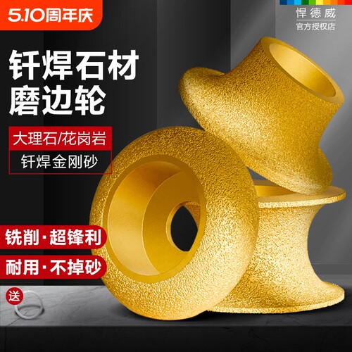 悍德威石材磨边轮瓷砖打磨修边