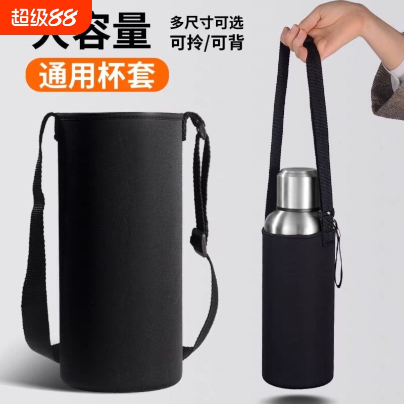 加厚耐磨防摔保温杯套水瓶保护套户外便携斜跨可背水壶袋黑色斜挎