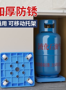 加厚加固煤气瓶托架万向轮