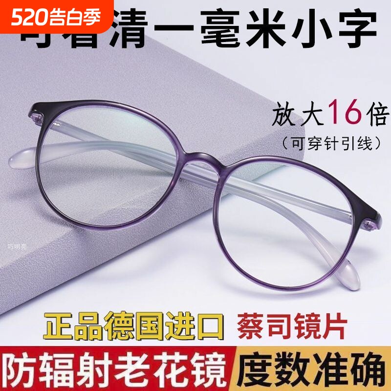 老花镜老花眼镜防蓝光高清女士洋气抗疲劳超轻老光眼镜镜片100度