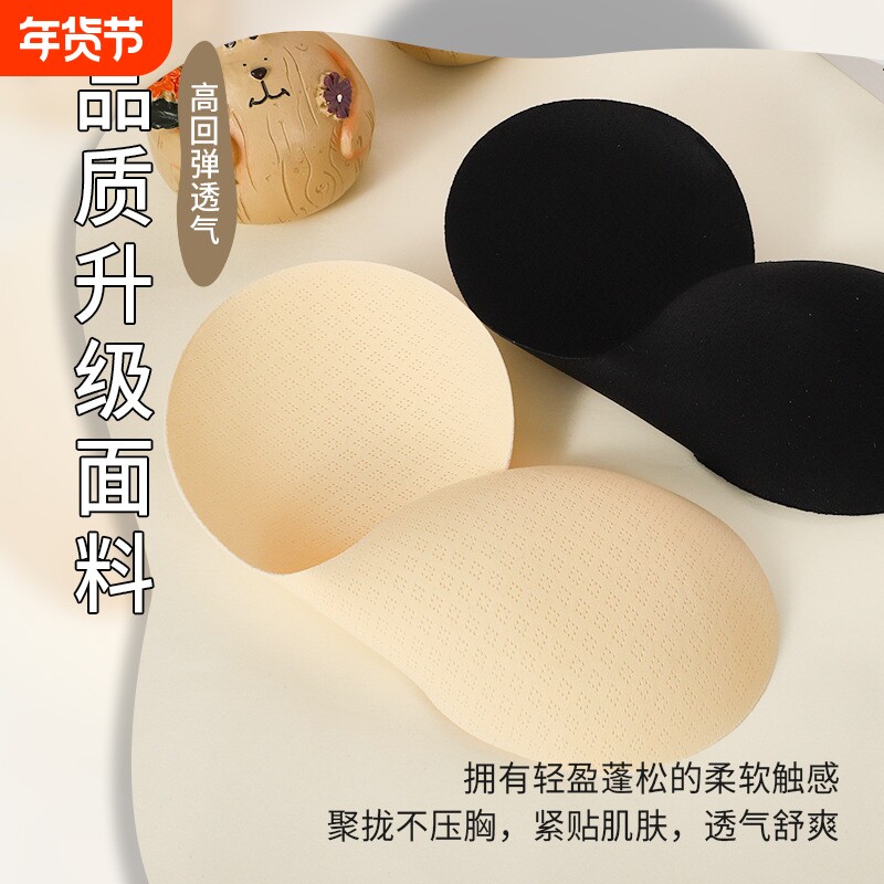 乳胶一片式胸垫超薄插片防凸点透气运动内衣泳衣内垫聚拢替换文胸