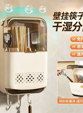 筷子收纳盒筷子筒壁挂式家用高档筷架新款筷笼厨房置物沥水架勺子