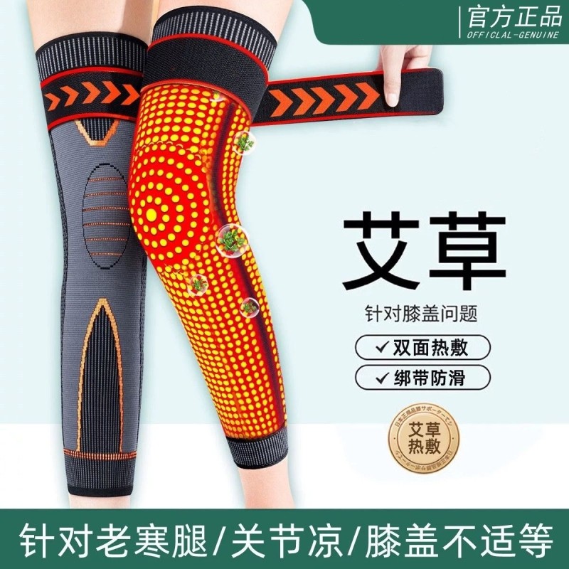 艾草绑带自发热护膝盖保暖老寒腿男女士老人冬季防寒护腿护套加热