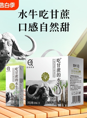 认养吃甘蔗的水牛奶200ml*10礼盒装儿童学生纯牛奶乳饮品高钙常温