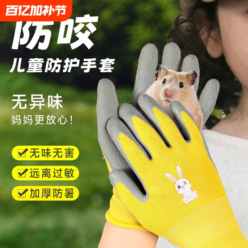 小宠物防猫抓伤防狗咬手套仓鼠鹦鹉兔子训练洗澡防水喂养防咬神器