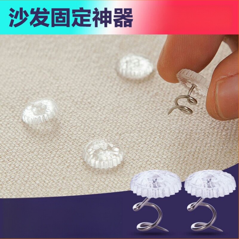 扭扭钉沙发垫固定器防滑神器床单固定器沙发垫防跑钉被子防滑贴片