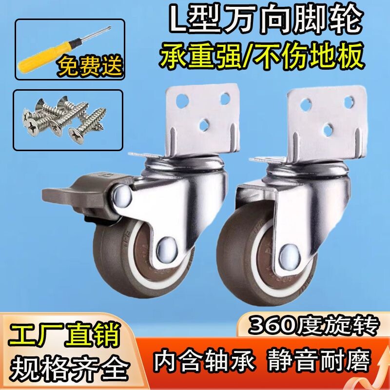 橡胶万向轮L型花架脚轮家具软胶不伤地板轮带刹车婴儿床静音脚轮