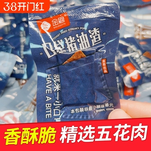 金恩独立包装猪油渣猪肉条香酥肉零食小吃温州特产五花肉小包装