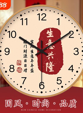 新中式超静音挂钟石钟