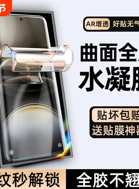 适用vivox90手机膜vivox100pro12钢化x80vivo10iqoo11s水凝x70x60x50软膜s19s18防窥膜s17曲面s16保护贴膜s15