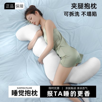 抱枕女生睡觉专用夹腿侧睡孕妇侧卧枕长条床上冰丝夏凉感长可拆洗