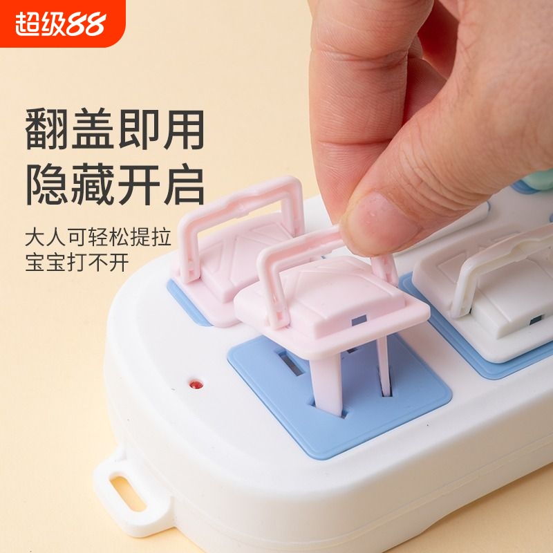 【买5送5】儿童插座防触电保护盖