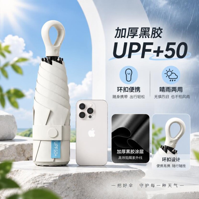 迷你伞便携五折伞爱心手柄晴雨两用胶囊伞黑胶防晒防紫外线太阳伞