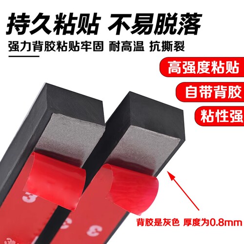 3M自粘背胶橡胶密封条防尘防震垫