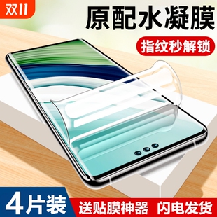 p30pro软膜蓝光膜 p40 60pro 10pro 30nova13 p50 适用华为手机膜水凝膜mate70 12pro磨砂p60