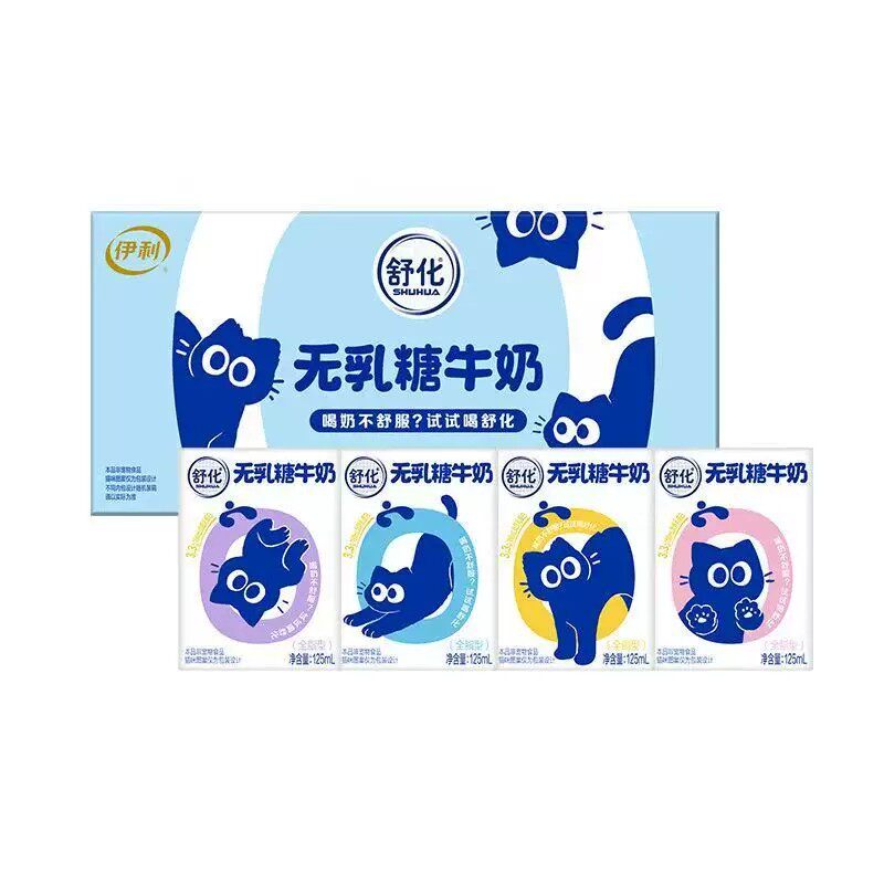 4月底伊利舒化全脂无乳糖125ml*12盒调制乳学生早餐饮品耐受牛乳