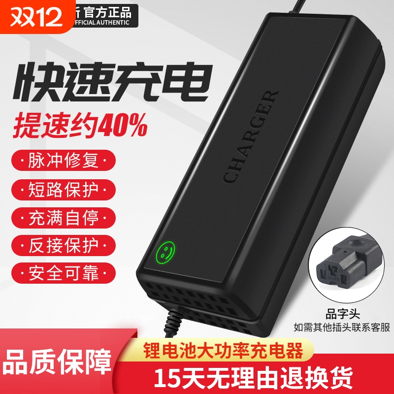 锂电池充电器48V三元13串14串10A