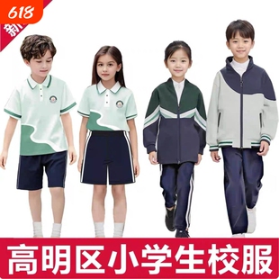 佛山高明区统一校服小学生夏装运动服短袖短裤薄长裤套装新款纯棉