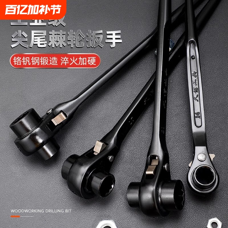 尖尾棘轮扳手双向刺轮多功能荆快速自动梅花套筒工具套装工业级