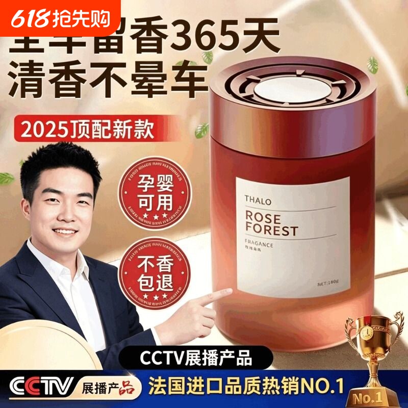 车载香薰2026新款科持久留香净化空气去异味高档汽车香氛固体香膏