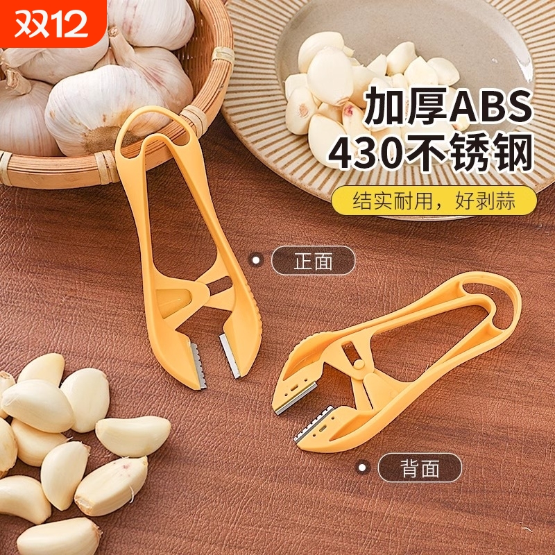 剥蒜器大蒜去皮扒蒜皮镊子蒜头去蒂拨蒜夹家用剥皮工具剥蒜神器