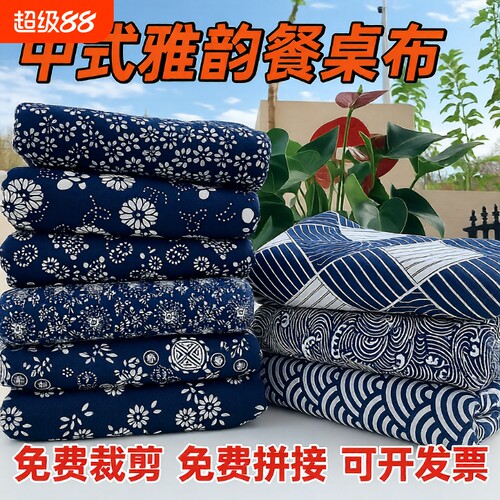 蓝印花苗族桌布|超4000次加购