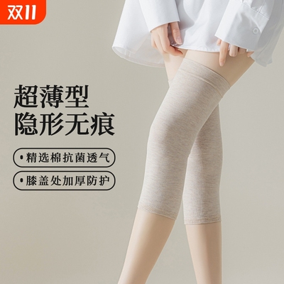 护腿护膝长筒套夏保暖薄款防寒保