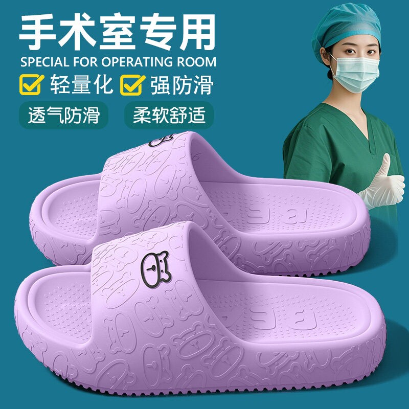 医用手术室防滑拖鞋女款2026新款夏季护士专用静音软底eva凉拖