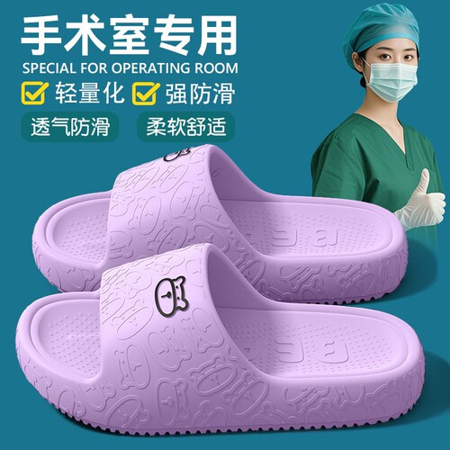 医用手术室防滑拖鞋女款2026新款夏季护士专用静音软底eva凉拖鞋
