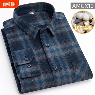 男中老年爸爸装 格子衬衫 磨毛纯棉衬衣加绒休闲春秋 全棉长袖 新款