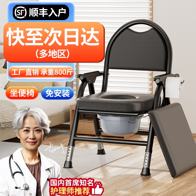 【顺丰包邮送货到家】老人坐便椅