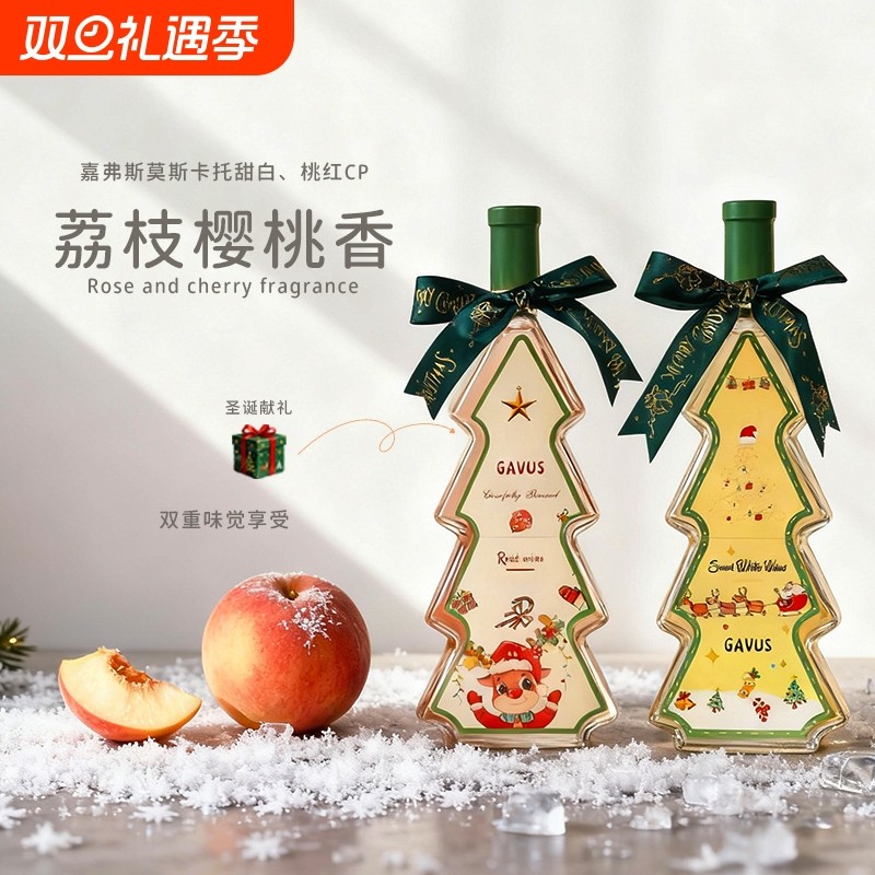 圣诞树雷司令半甜白葡萄酒甜型圣诞礼物装饰圣诞节礼品荔枝氛围